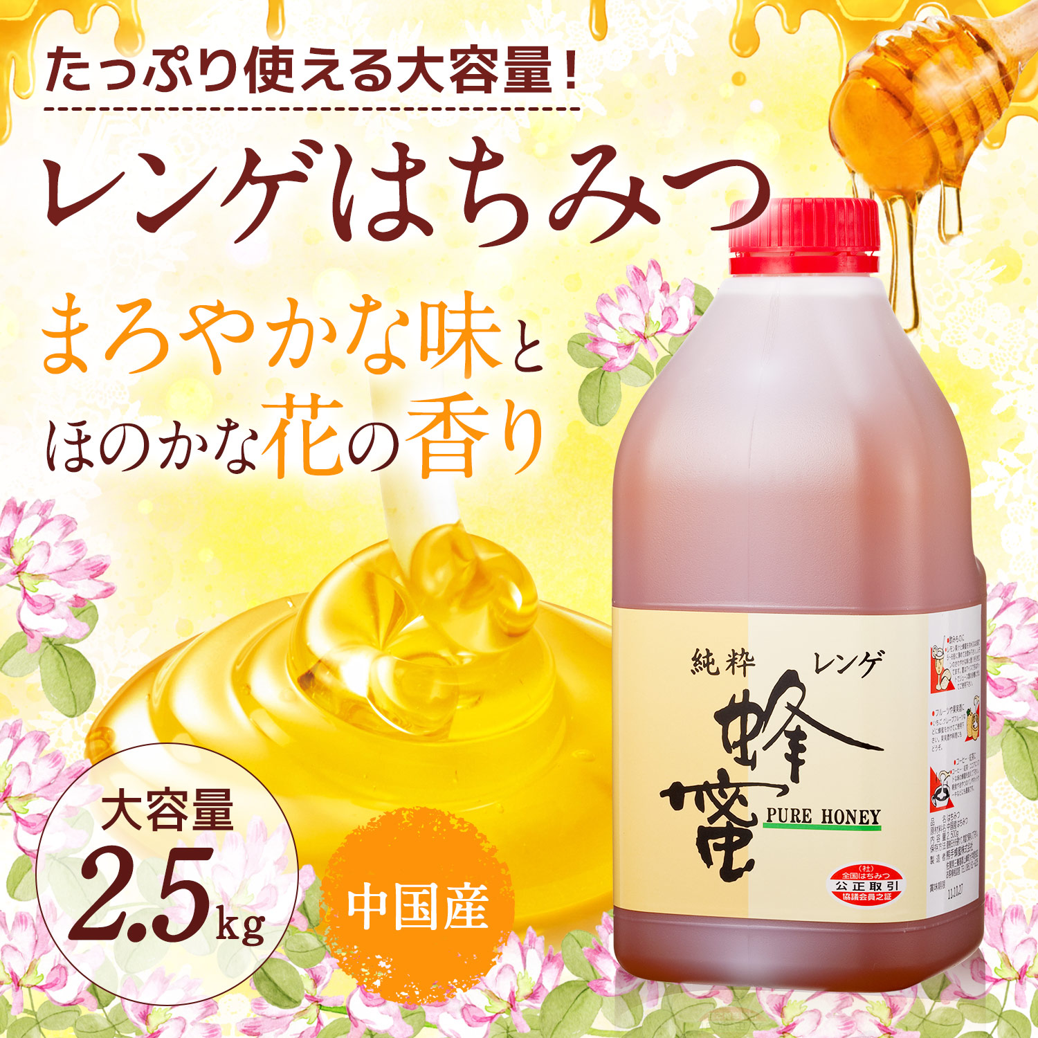 フォロー割国産純粋れんげ蜂蜜1キロ4本 - 調味料・料理の素・油