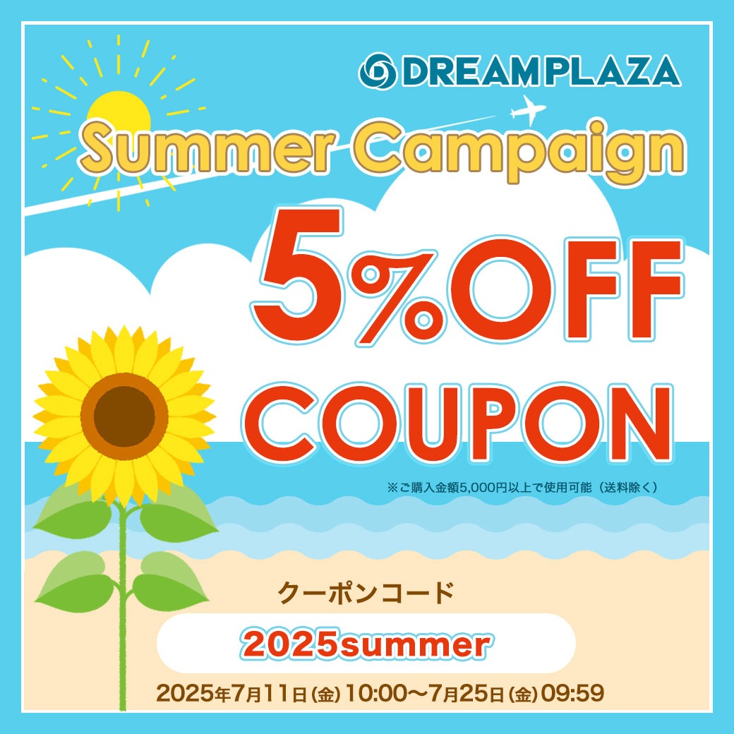 summer3 写真のBCG-200円値引き ◇DREAM PLAZA 2025 Summer Campaign【5％OFF】クーポンのご案内