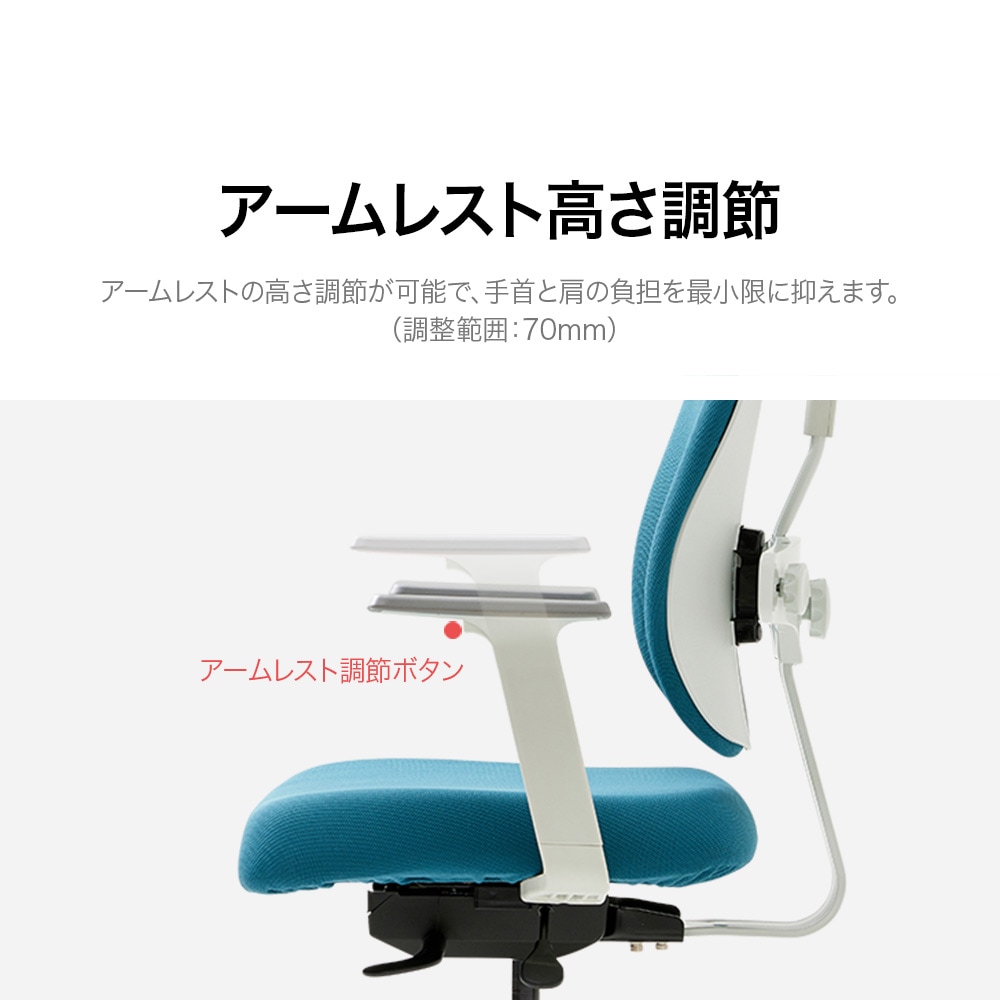 デュオバック（DUOBACK）ホームオフィスチェア D2500G-DASW 機能説明8：アームレスト高さ調節