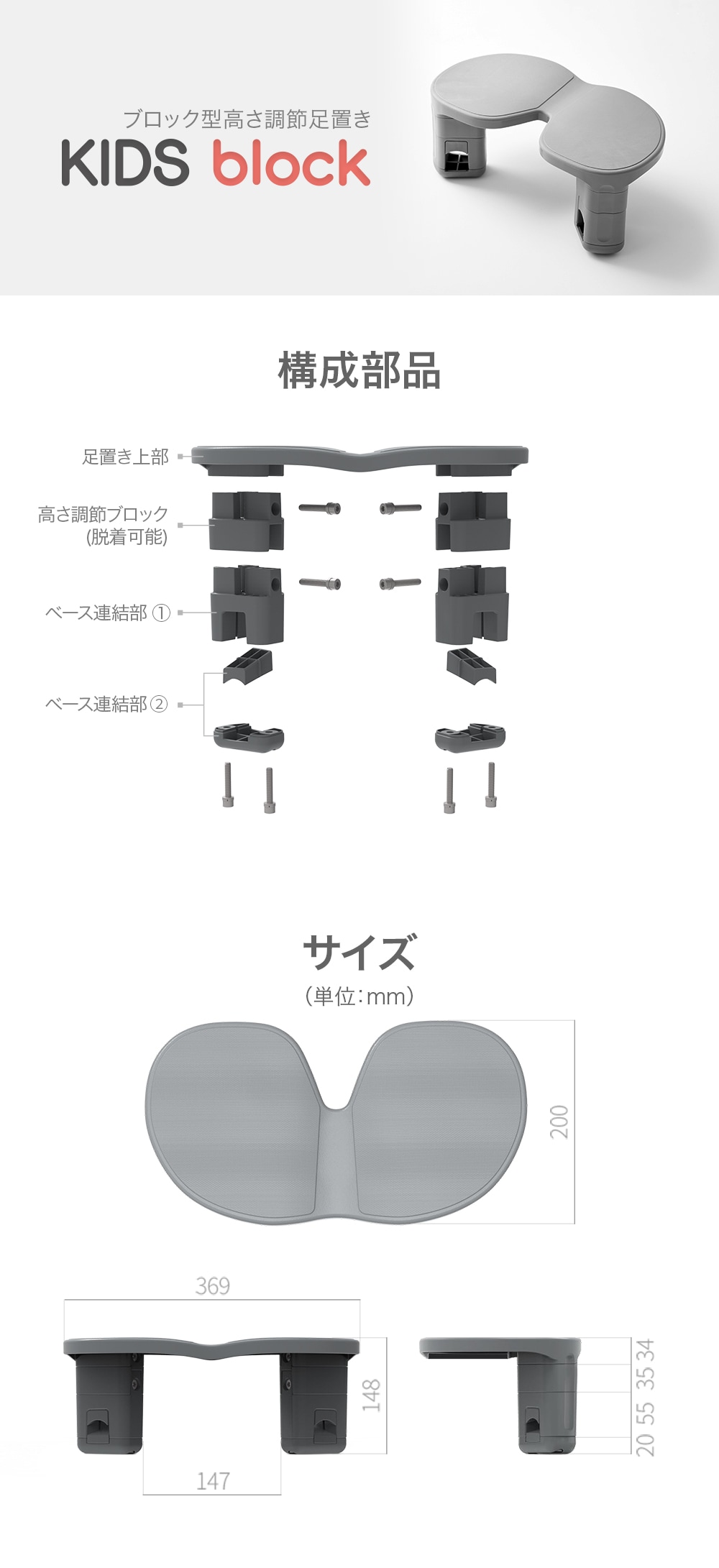 デュオバック（DUOBACK）子供用足置き 追加パーツ