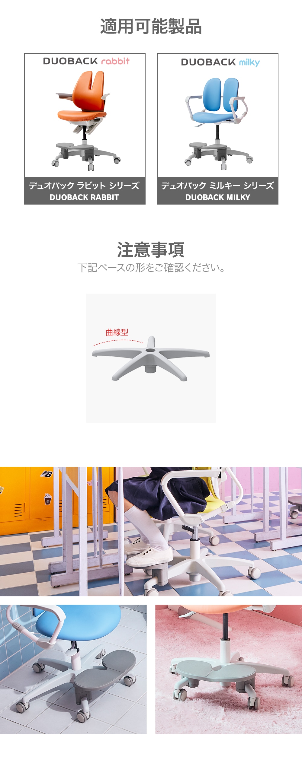 デュオバック（DUOBACK）子供用足置き 追加パーツ