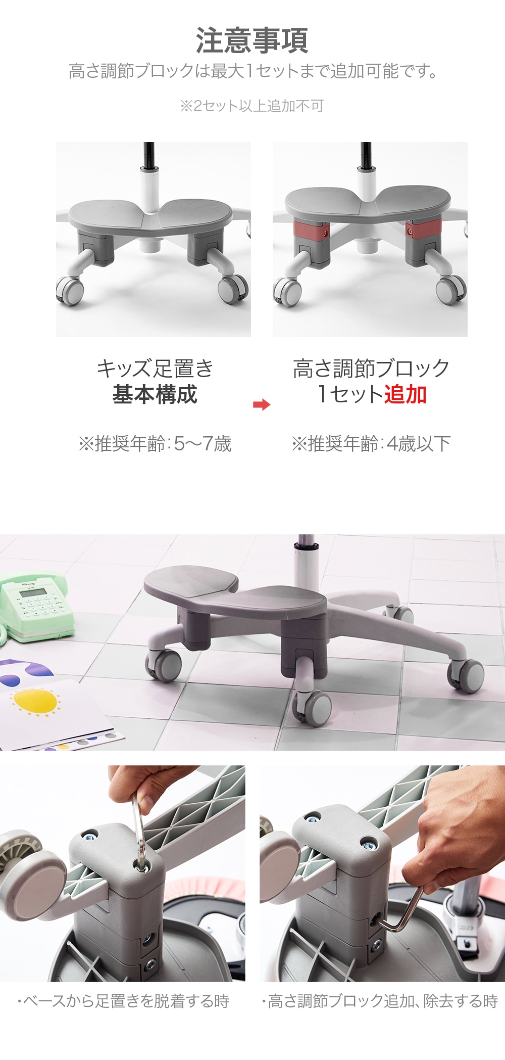 デュオバック（DUOBACK）子供用足置き 追加パーツ