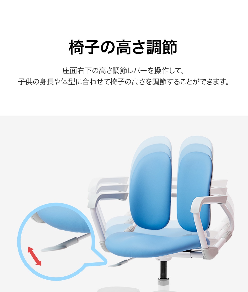 デュオバック（DUOBACK）milky MI-218SF キッズチェア 機能説明3：椅子の高さ調節可能 