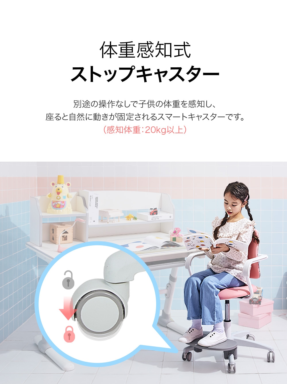 デュオバック（DUOBACK）milky MI-218SF キッズチェア 機能説明7：ストップキャスター 