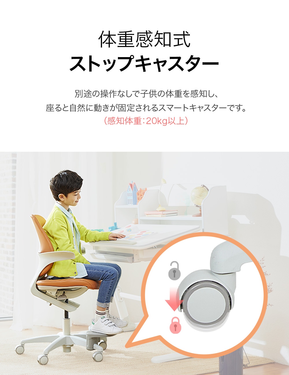 デュオバック（DUOBACK）rabbit RA-070LSF うさ耳型背もたれが可愛いキッズチェア 機能説明7：ストップキャスター