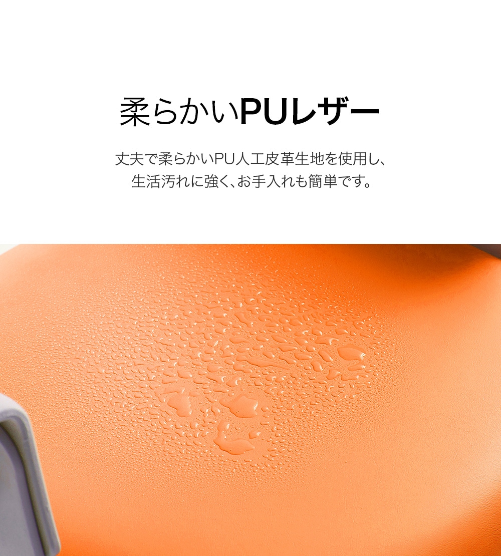 デュオバック（DUOBACK）rabbit RA-070LSF うさ耳型背もたれが可愛いキッズチェア 機能説明8：柔らかいPUレザー生地