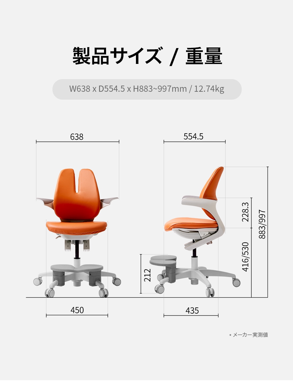デュオバック（DUOBACK）rabbit RA-070LSF うさ耳型背もたれが可愛いキッズチェア 寸法：W 638×D 554.5×H 883～997ｍｍ / 12.74kg