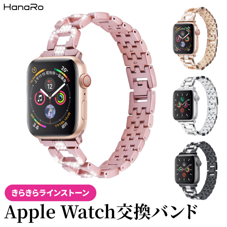 HANARO公式 | Apple Watch キラキラバンド 500円クーポン配布中♪