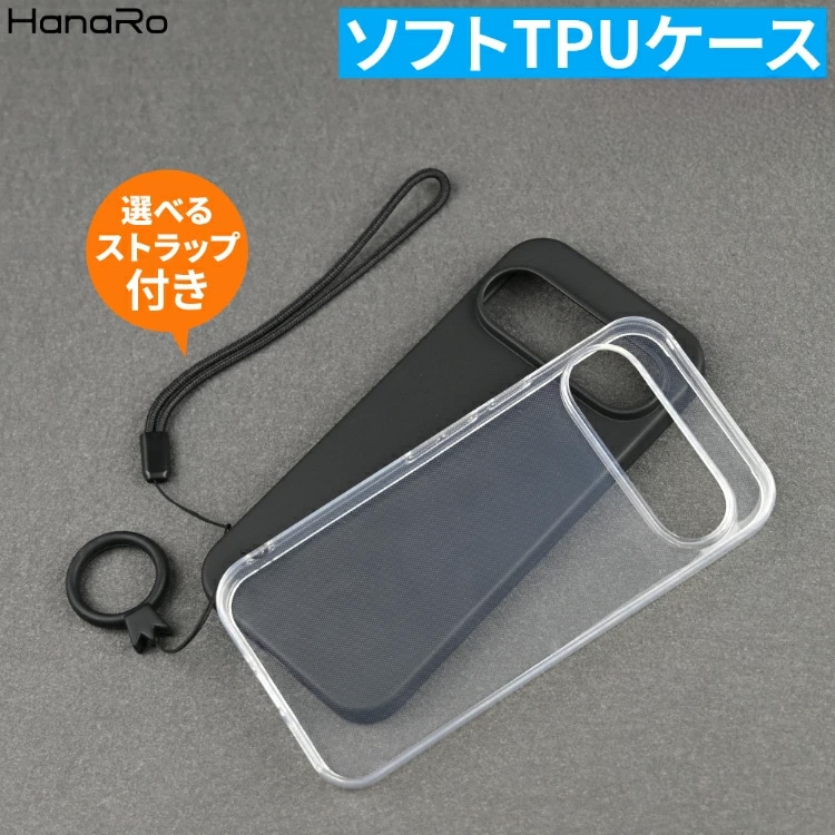 ソフトTPUケース ストラップ付き