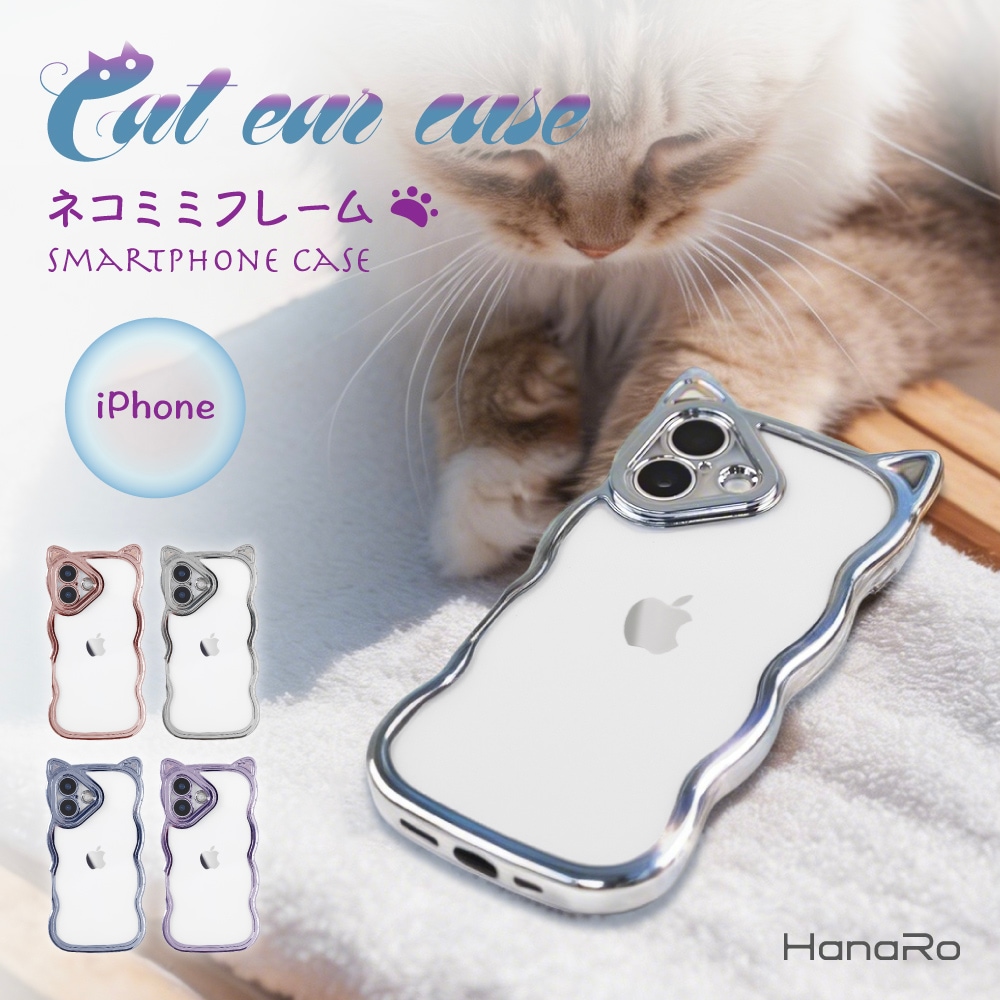 ネコミミ なみなみcatケース