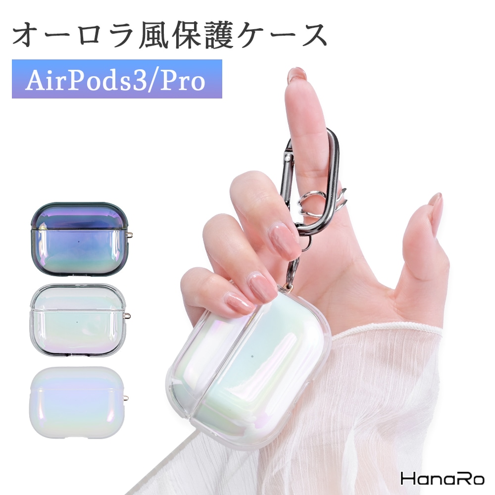 Air Pods Proケース
