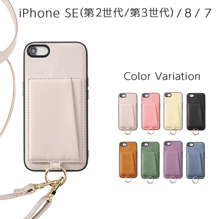 HANARO公式 | iPhone SE(第3世代 / 第2世代) / 8 / 7 Camila2 縦開き 