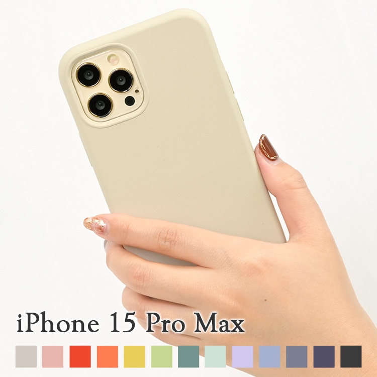 HANARO公式 | iPhone 15 Pro Max シンプルシリコンケース 500円