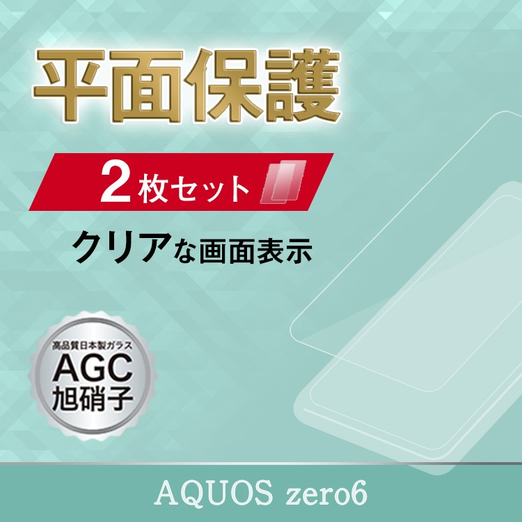 【機種追加】AQUOS zero6