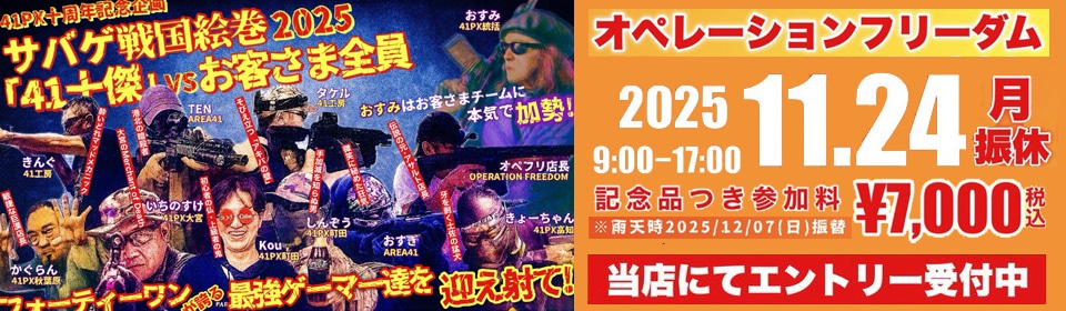 G&G,エアガン・電動ガン,迷彩服の格安通販なら｜41PX