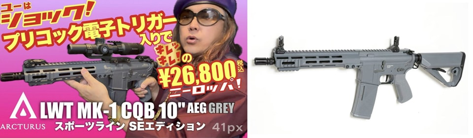 G&G,エアガン・電動ガン,迷彩服の格安通販なら｜41PX