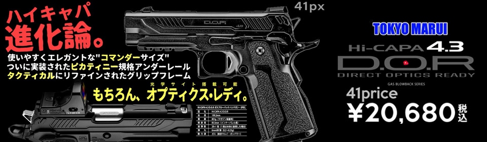 G&G,エアガン・電動ガン,迷彩服の格安通販なら｜41PX
