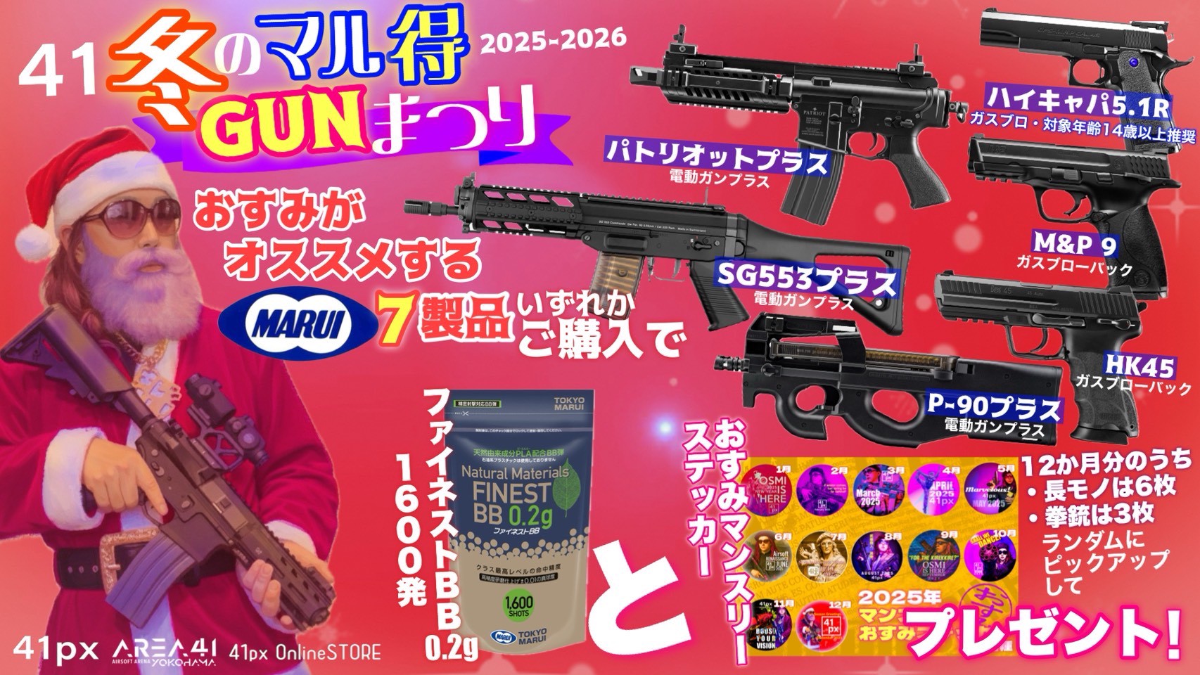 G&G,エアガン・電動ガン,迷彩服の格安通販なら｜41PX