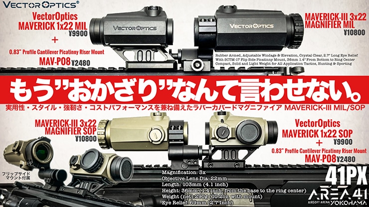 ベクターオプティクス Maverick-III 3x22 Magnifier