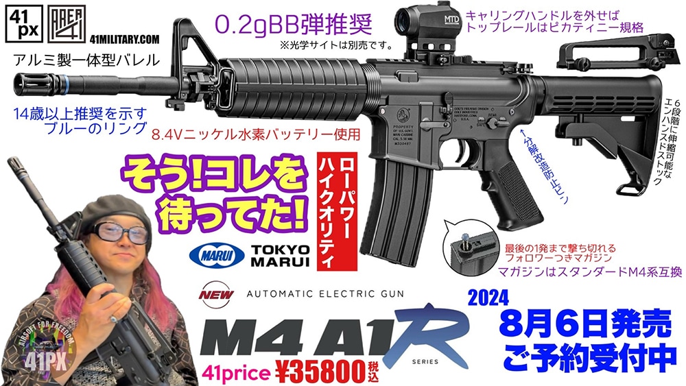 G&G,エアガン・電動ガン,迷彩服の格安通販なら｜41ミリタリー