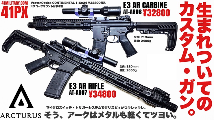 大きい割引 AEG Ambi ライフル AR アークタウラスE3 - トイガン - hlt.no