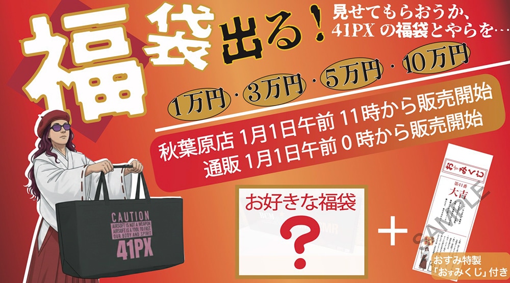 G&G,エアガン・電動ガン,迷彩服の格安通販なら｜41PX