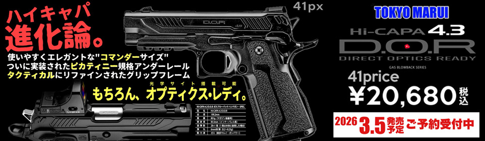 G&G,エアガン・電動ガン,迷彩服の格安通販なら｜41PX