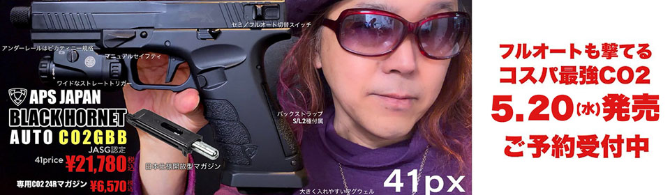 トイガンセット引退セット G&G,エアガン・電動ガン,迷彩服の格安通販なら｜41PX