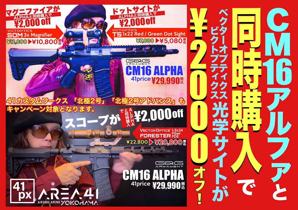 G&G,エアガン・電動ガン,迷彩服の格安通販なら｜41PX