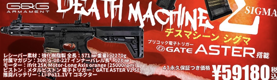 G&G,エアガン・電動ガン,迷彩服の格安通販なら｜41PX