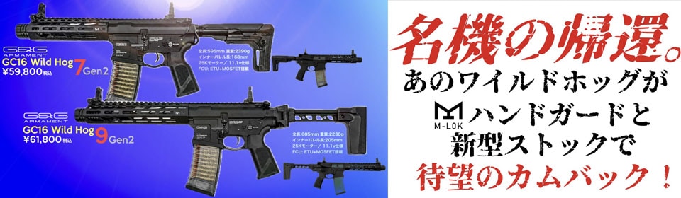 G&G,エアガン・電動ガン,迷彩服の格安通販なら｜41PX
