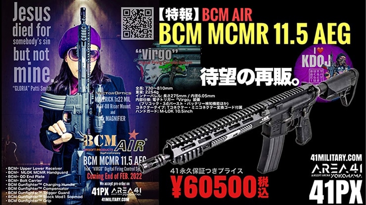 東京マルイ BCM AIR MCMR 11.5inch 電動ガン 各種付属品付-