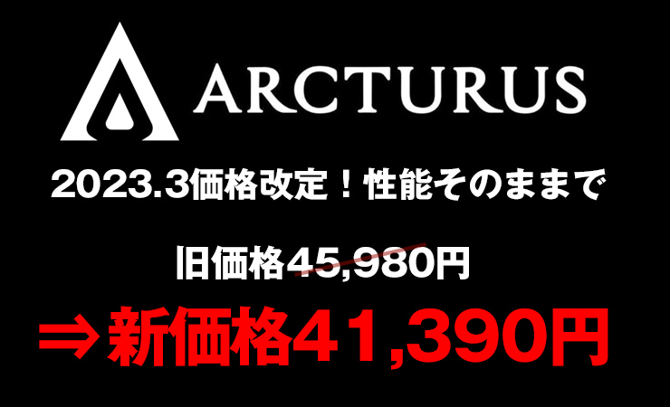 Arcturus AT-AR12 URGI MK16 9.5インチ AEG アークタウラス | ARCTURUS