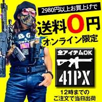 G&G,エアガン・電動ガン,迷彩服の格安通販なら｜41ミリタリー