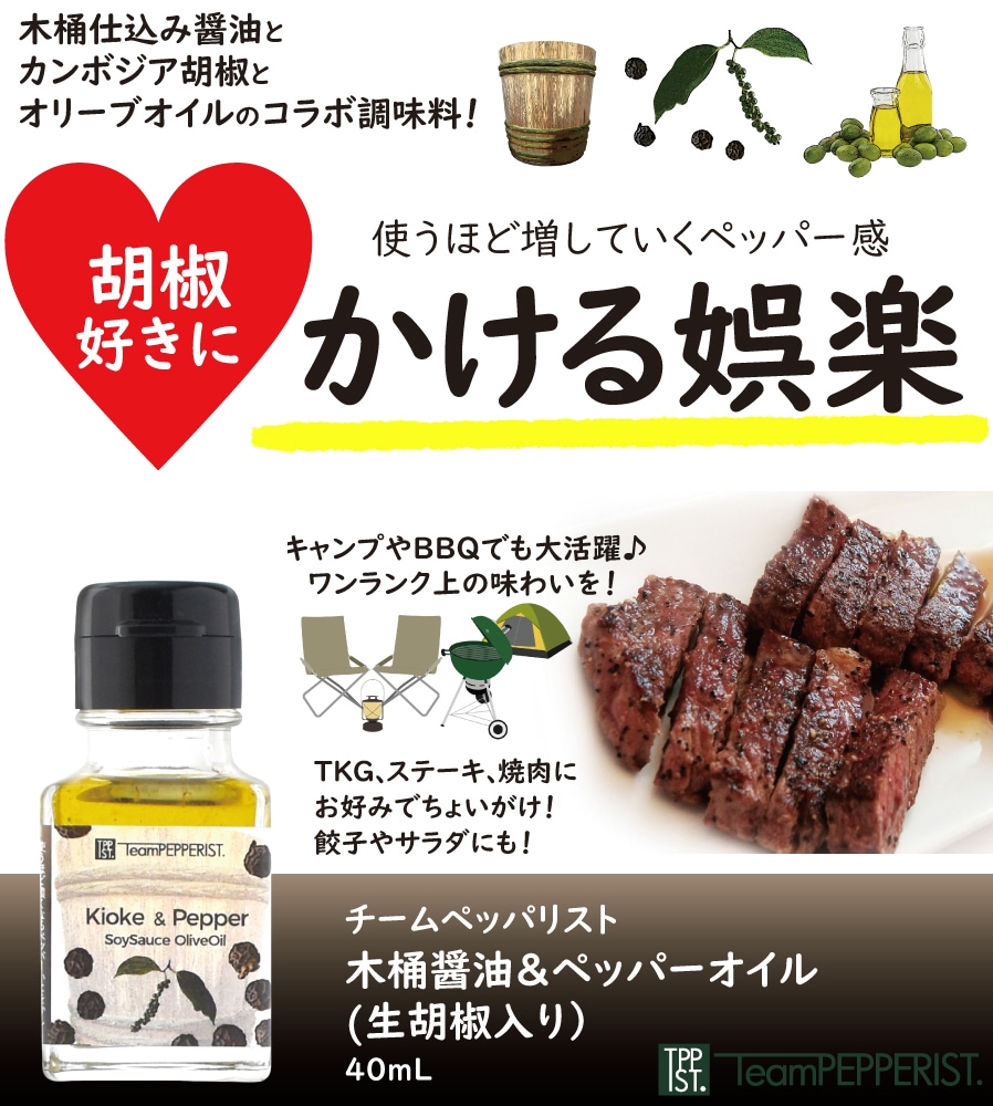 オススメ】木桶醤油＆ペッパーオイル！が入荷！＆大人気の“飲むサラダ”が入荷♪特価のご案内も！！