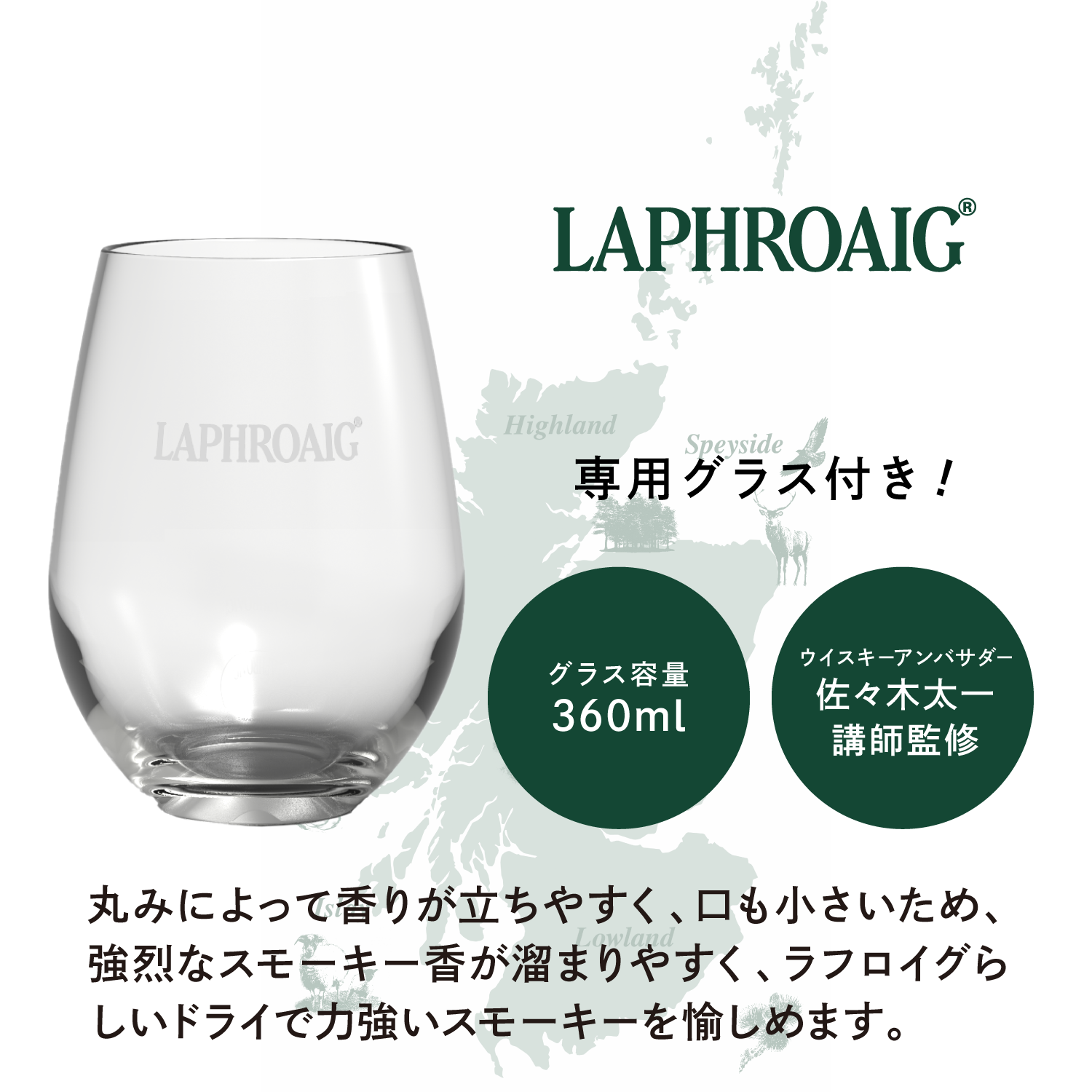 完売】ラフロイグ 10年（専用グラス＆動画付き）【シングルモルトの 