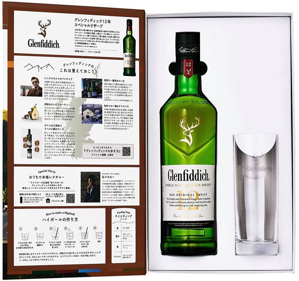 グレンフィディック12年 グラス付 3箱 - ウイスキー