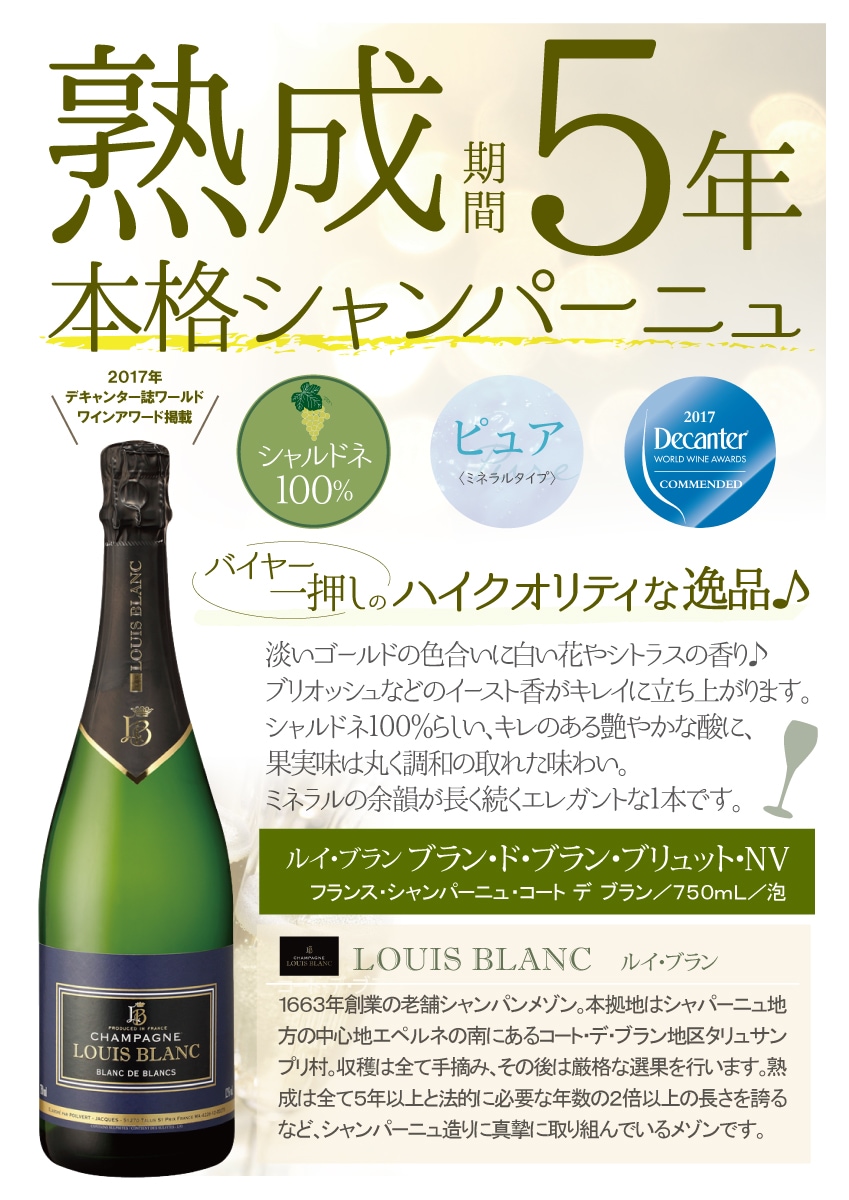 ルイ ブラン ブラン ド ブラン ブリュット ルイ ブラン ブラン ド ブラン ブリュット