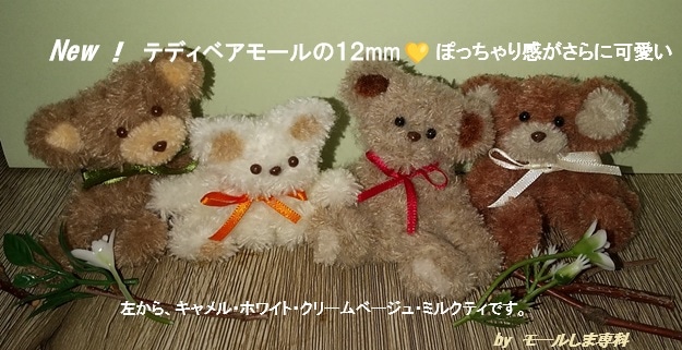 村田モールの製造直売サイト 【モールしま専科】 |
