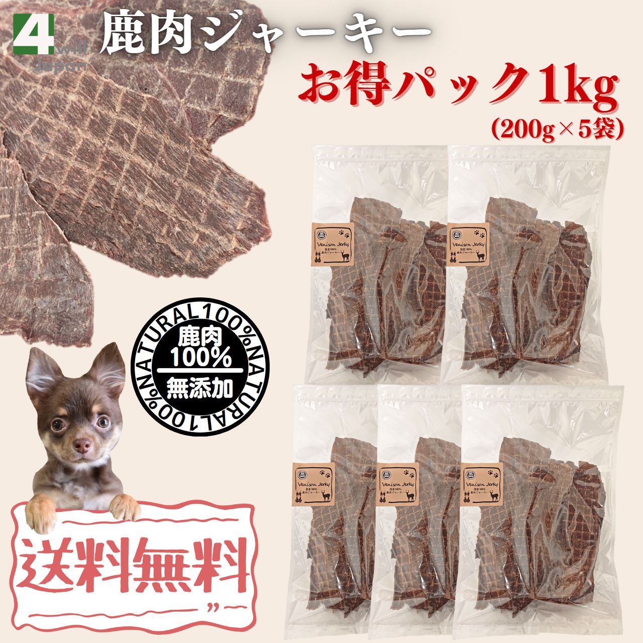 ワンくん様専用出品 鹿スペアリブ2kg ☆ 犬用 鹿肉ジャーキー 無添加