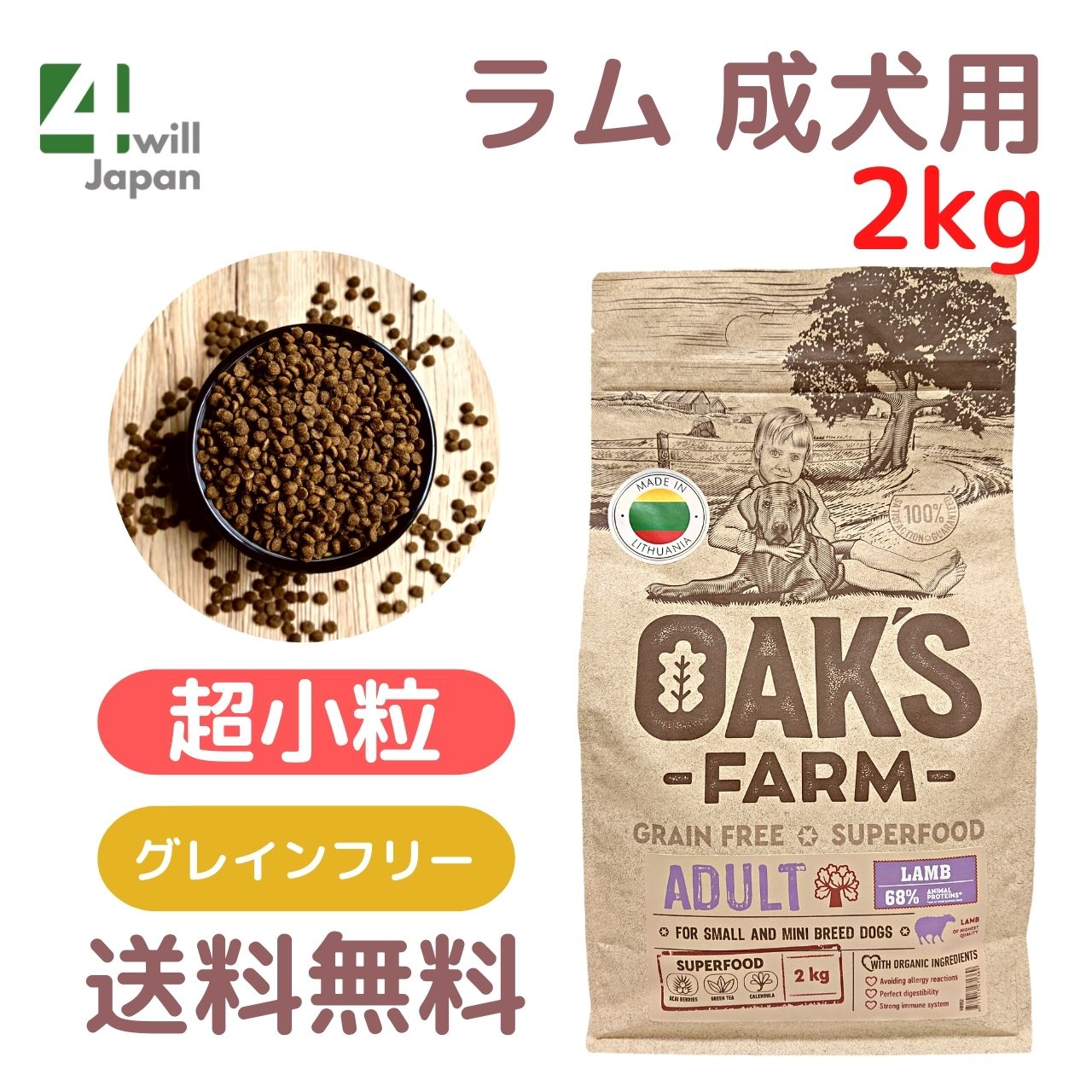 OAK'S FARM ラム成犬用 超小粒 2kg （賞味期限 2024年10月31日） | 犬