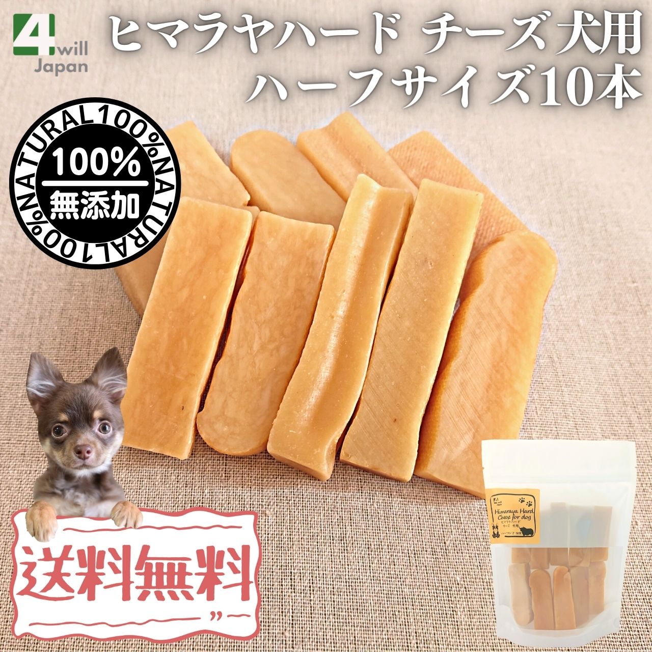 SALE／63%OFF】 ヒマラヤチーズ Mサイズ 2本セット天然 ペットスナック