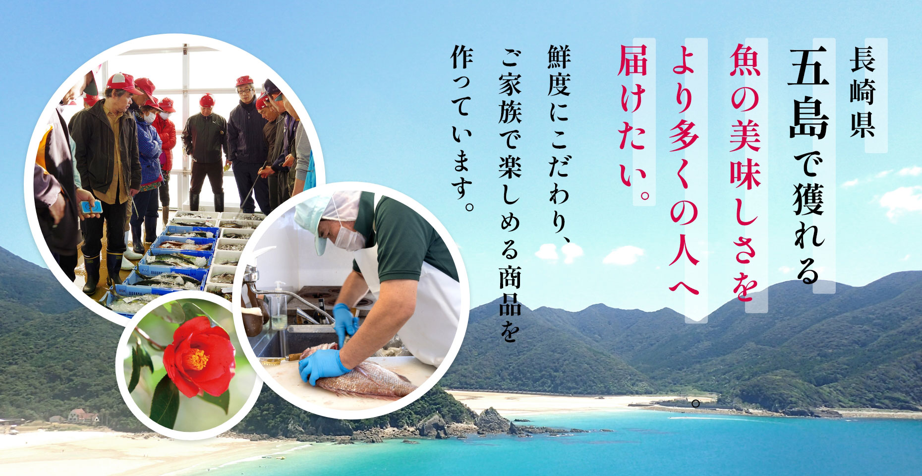 五島列島で獲れた新鮮魚介の燻製