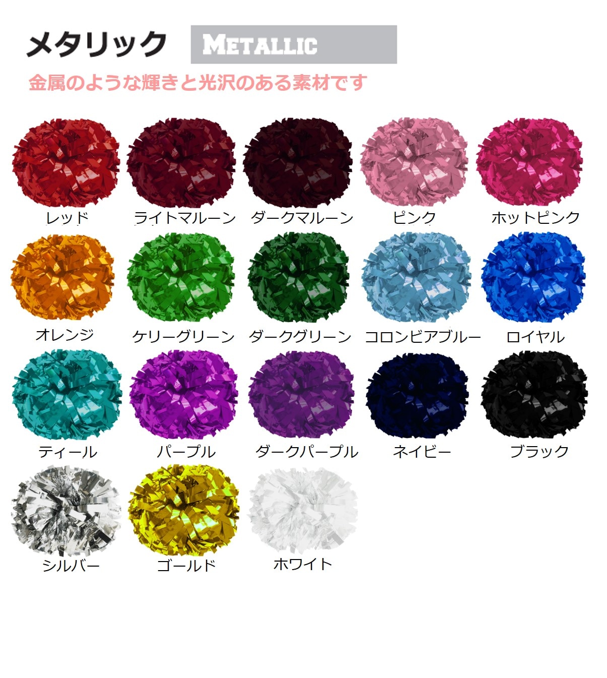 チアリーダー's セレクトショップ【55cheer】55チア | Original ポン