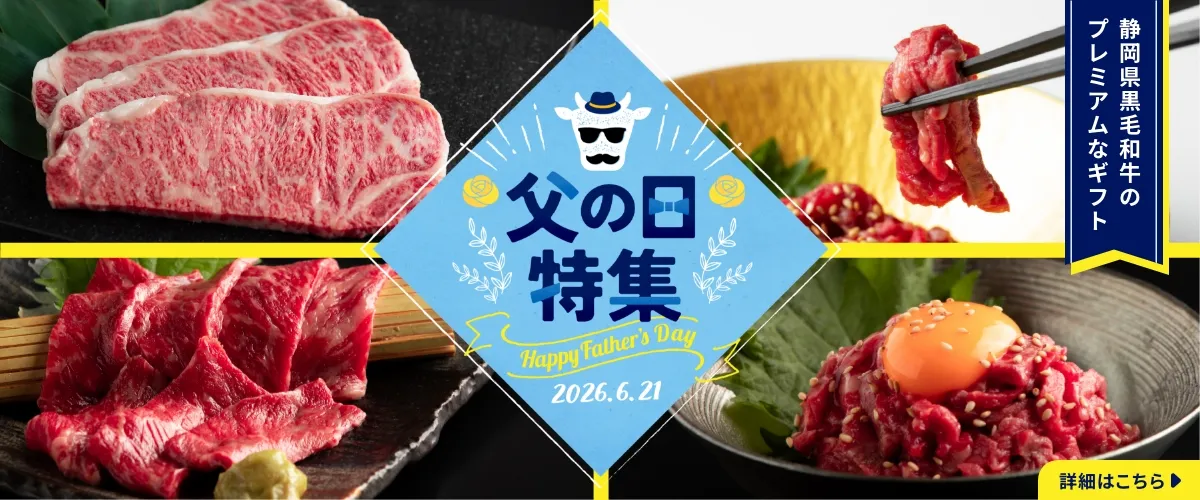 ギフト特集