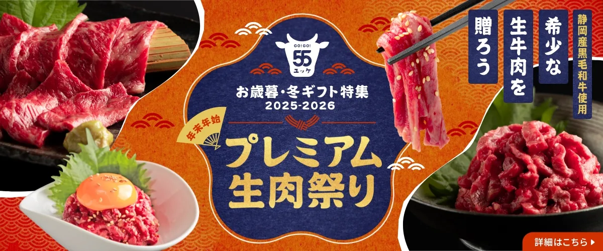 お歳暮・冬ギフト特集