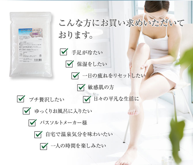 ホワイト岩塩バスソルト 粉状 1kg 浴用化粧品 【送料無料】 1kg