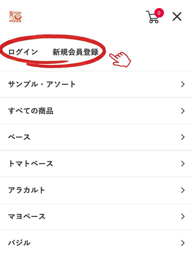 会員登録前のスマートフォン画面