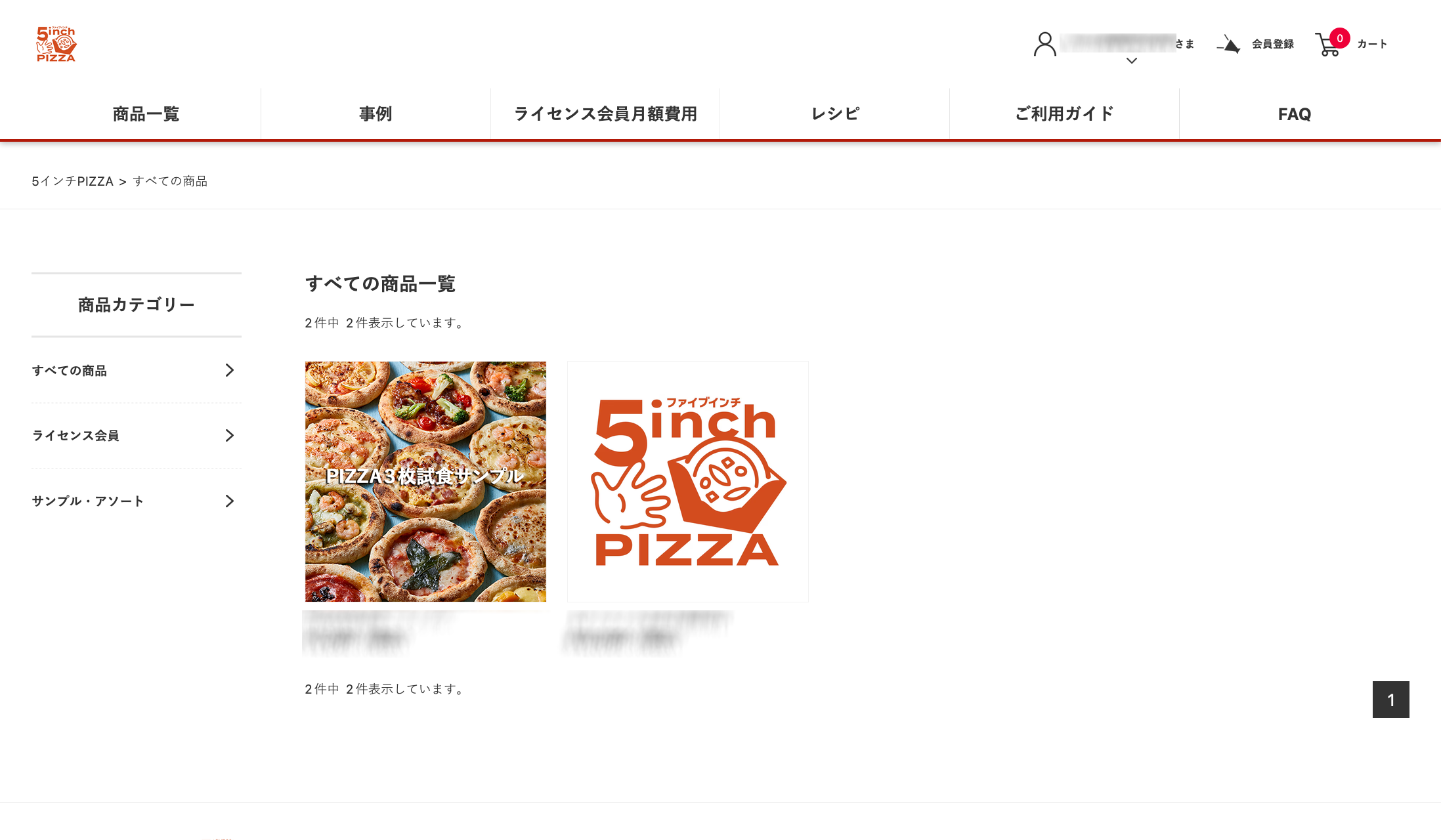 無料会員ログイン中のPC画面
