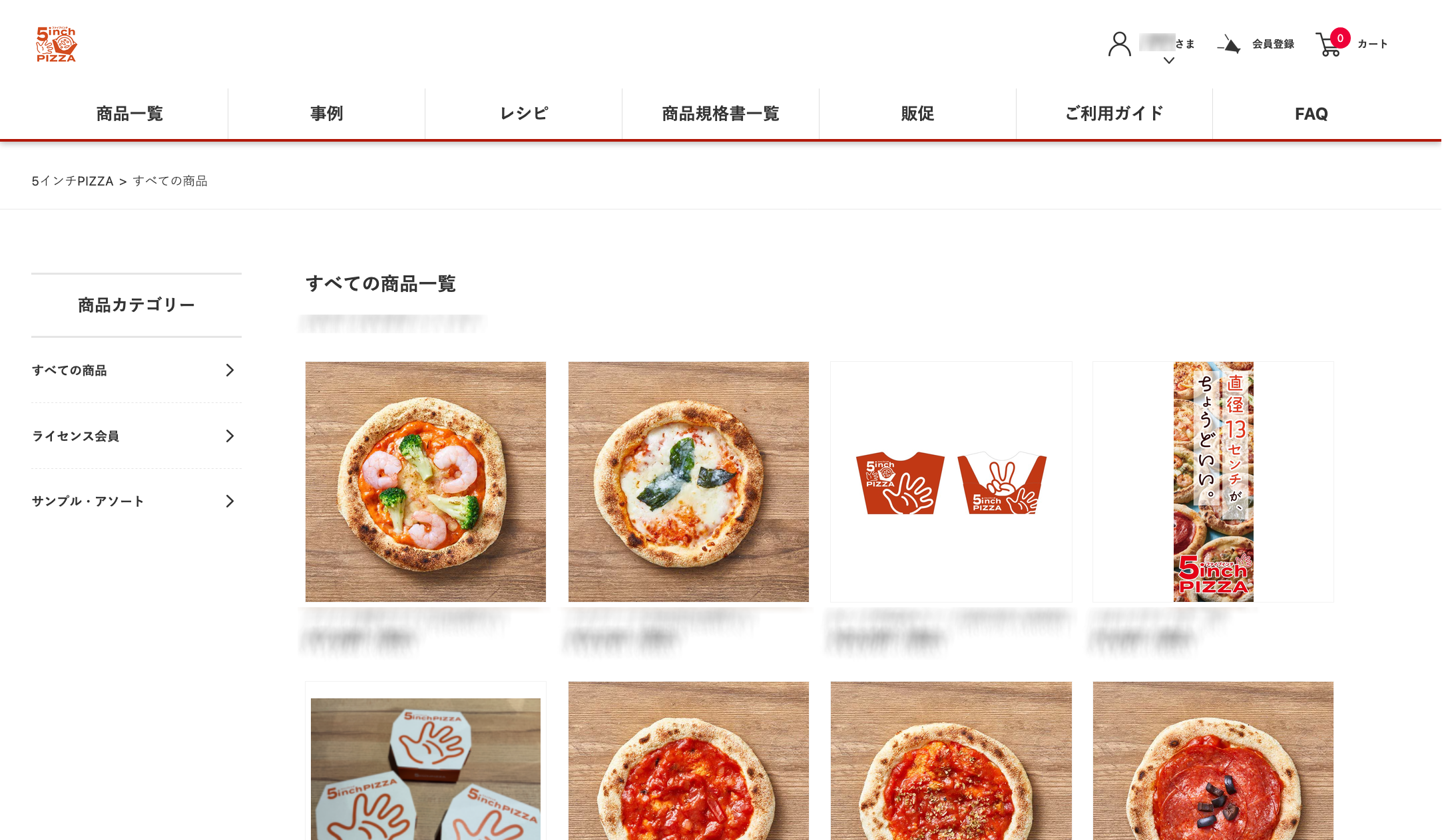ライセンス月額会員ログイン中のPC画面